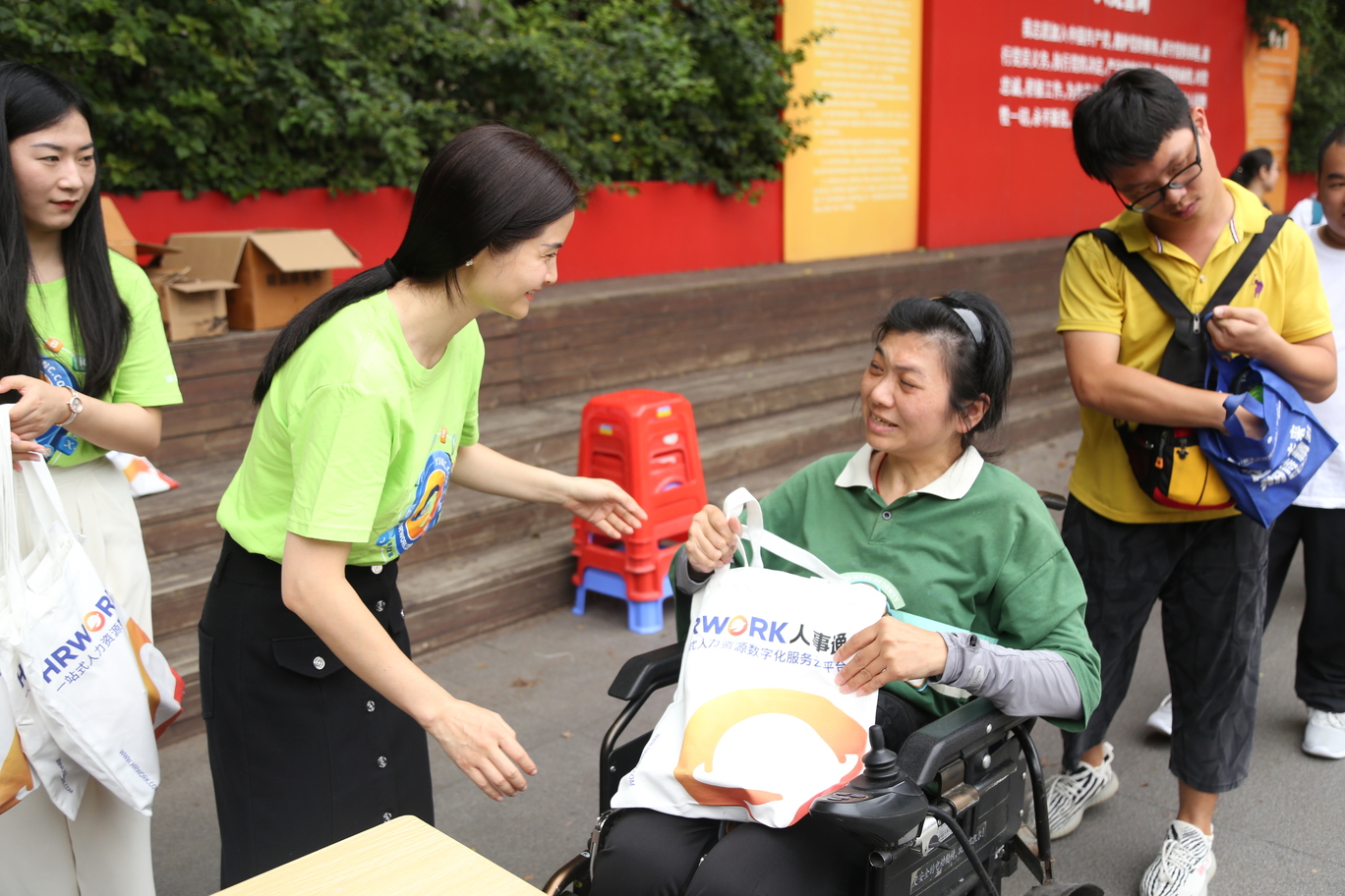 提供人力资源专业咨询，为残疾人朋友送上爱心生活用品.jpg